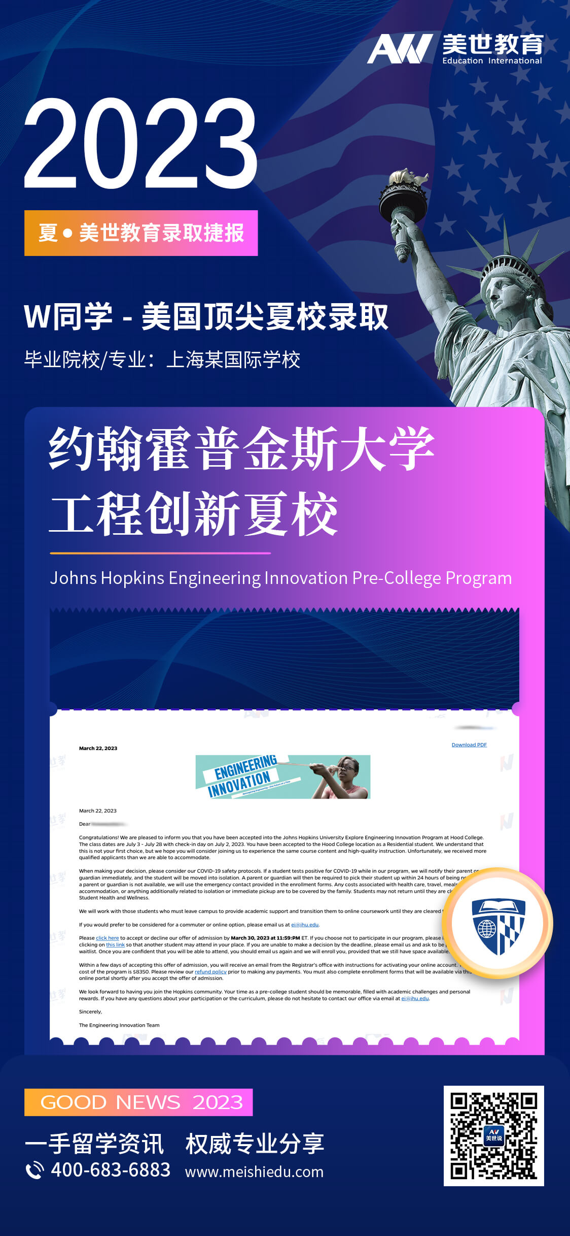 约翰霍普金斯大学工程创新夏校 (1).jpg